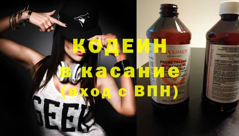 Codein Purple Drank  Бавлы 