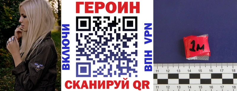 Героин белый Бавлы